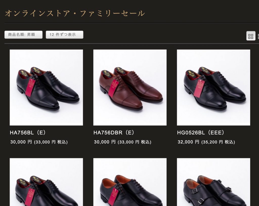 スコッチグレイン 3 13 オンラインにて最大40 Offファミリーセール 革靴ジャーナル